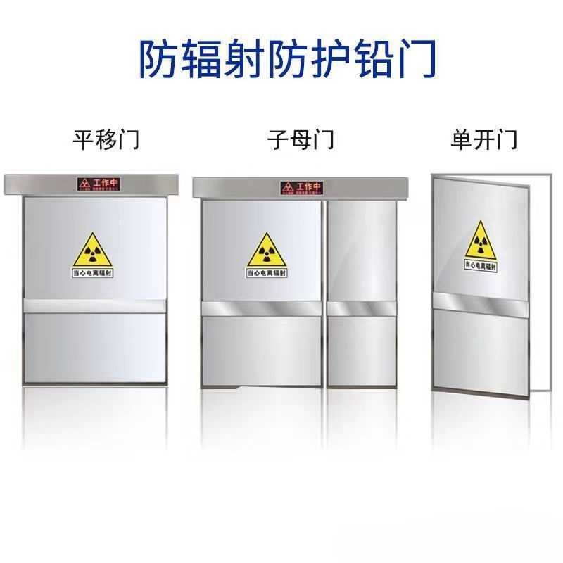 渝中 防辐射铅门 工业探伤门